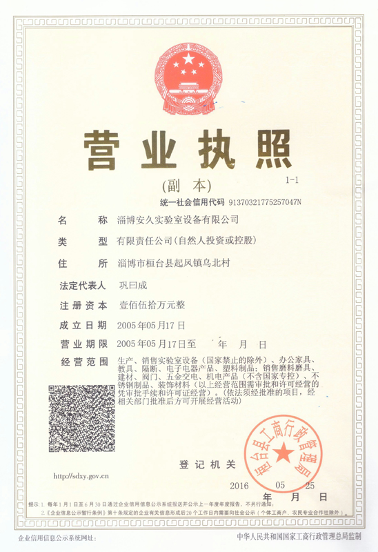 營業(yè)執(zhí)照